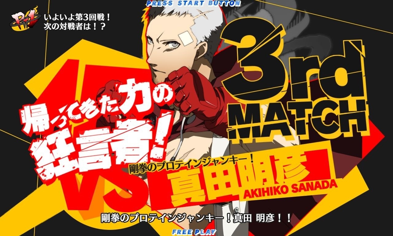 Persona 4 Arena – Vorschau 2